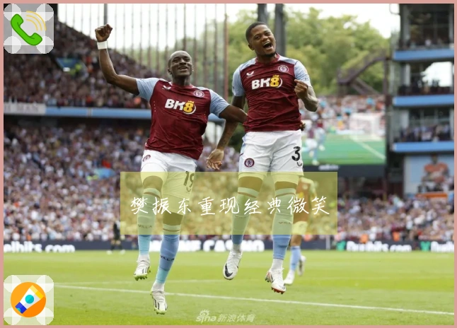 樊振东重现经典微笑